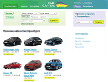 Tablet Screenshot of carcapital.ru